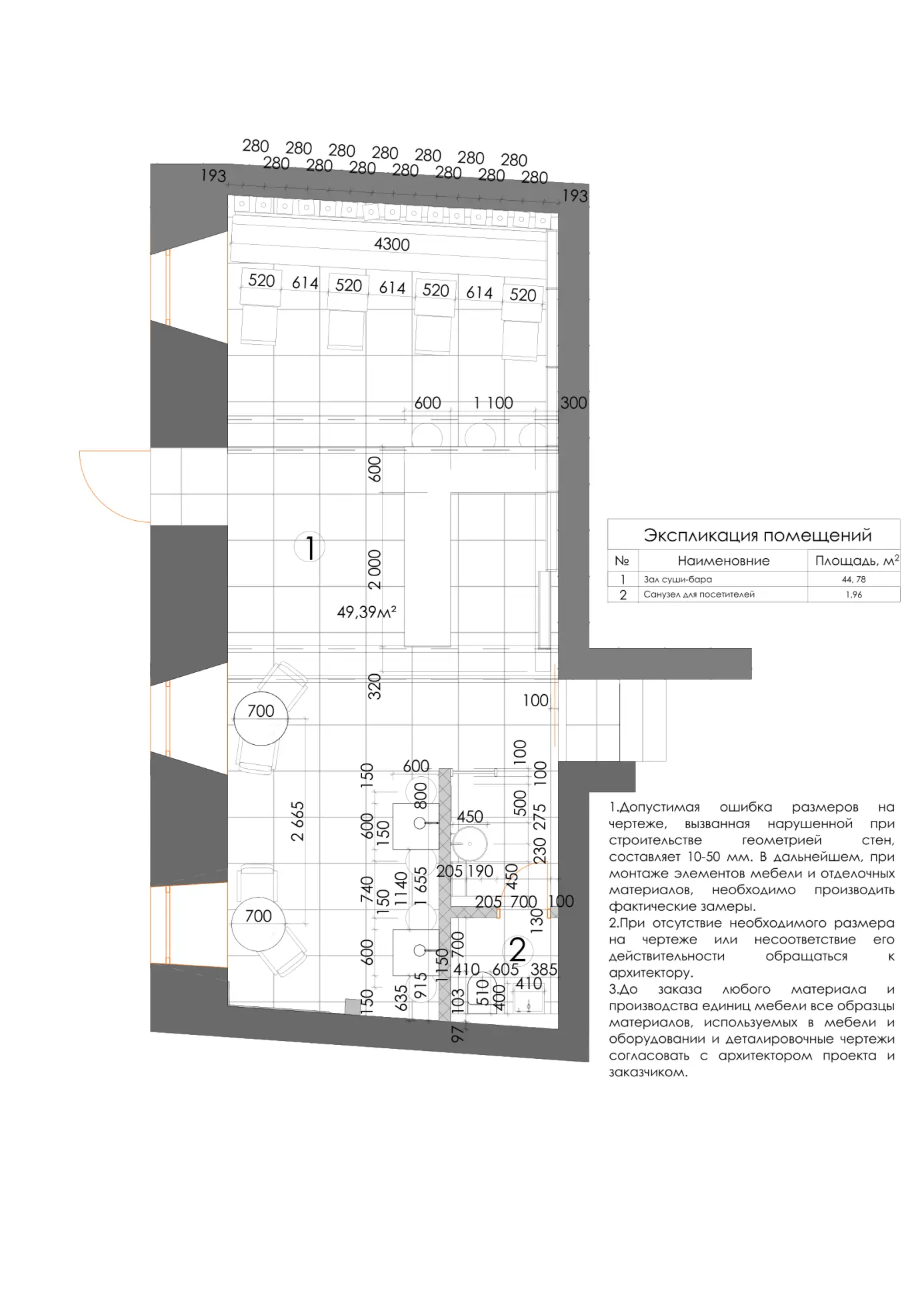 Рабочий чертеж Dvepalochki 4