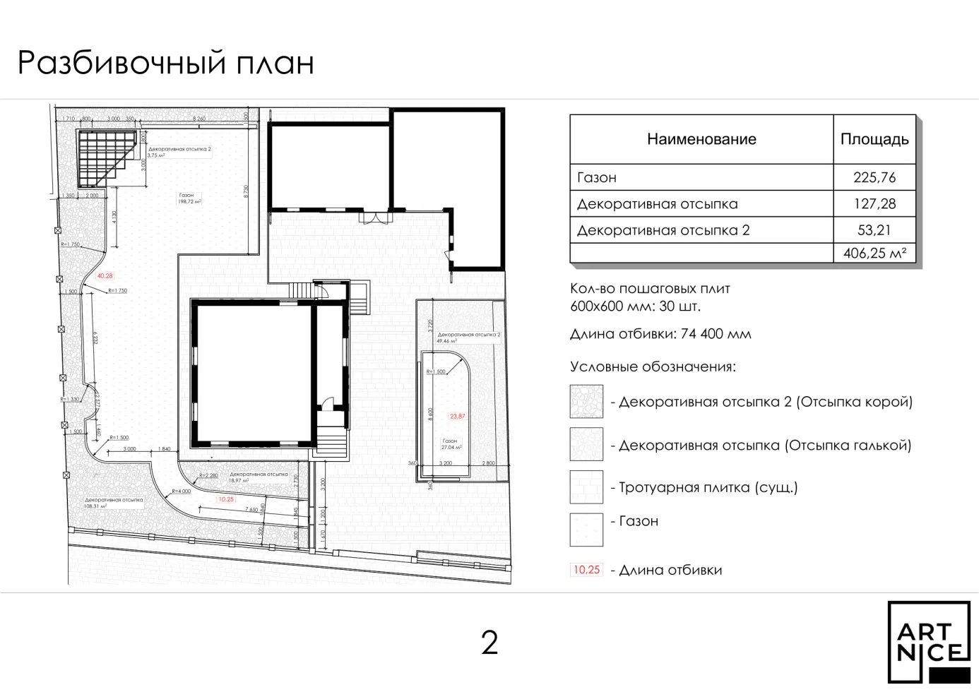 Рабочий чертеж L25 9