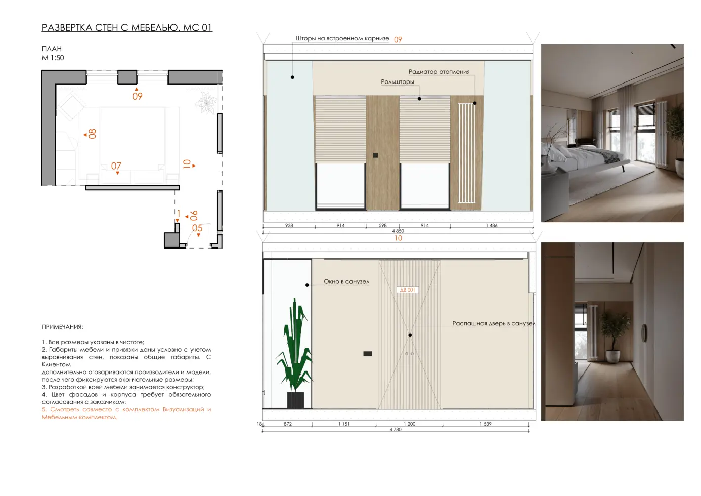 Рабочий чертеж GAVAN ' 26 2