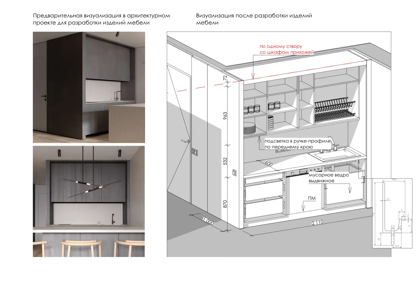 Рабочий чертеж MIR г. Могилев 2024 11
